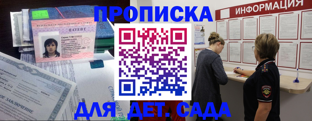 временная регистрация госуслуги в Гусиноозёрске